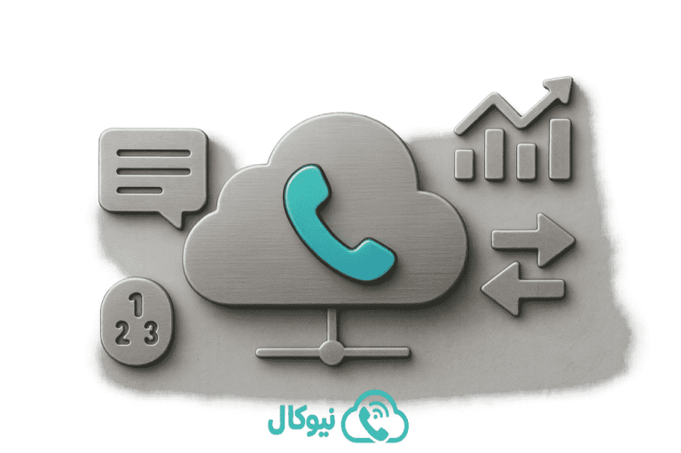 تلفن ابری برای مراکز آموزشی