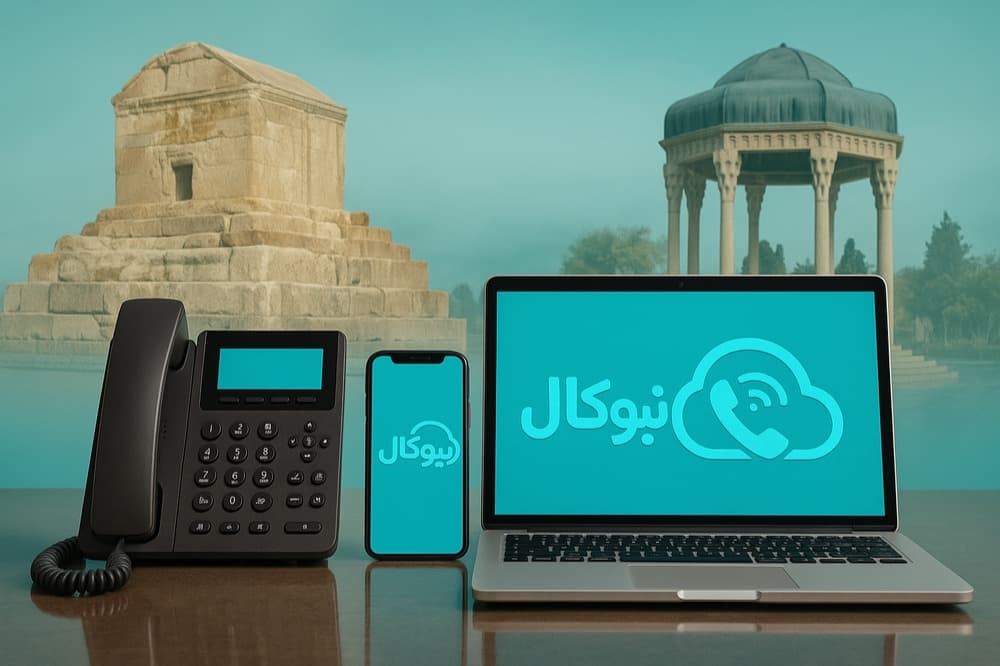 تلفن ابری شیراز